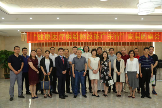 高層圓桌會(huì)議參會(huì)人員留影