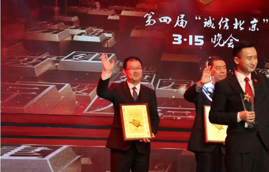 2慈銘體檢集團聯席總裁兼北京公司總經理韓圣群在3·15晚會現場接受榮譽牌匾并發表感言.jpg